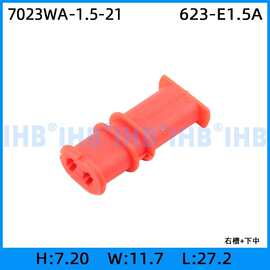 7023WA-1.5-21 汽车防水连接器 接插件端子 对插车用公母线束