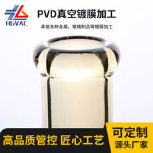 厂家PVD真空电镀加工义乌透明彩色玻璃制品真空镀膜透明幻彩批发