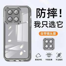 适用小米14手机壳Pro新款自带镜头膜全包软壳透明硅胶防摔保护套