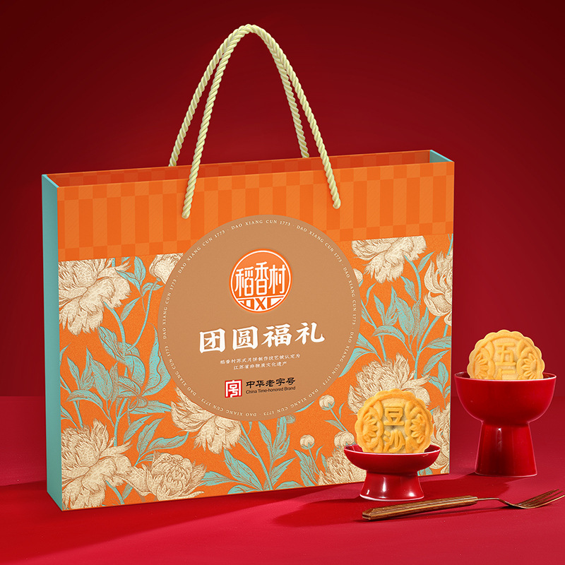 稻香村中秋佳节月饼礼盒团购佳节送礼送长辈走亲访友礼盒|undefined