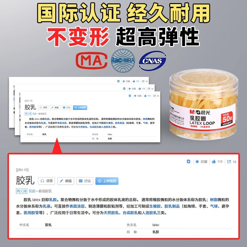 朝光ゴム筋弾力ゴム筋使い捨て高弾力ゴム輪牛筋ゴム輪皮筋|undefined