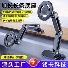车载手机支架 长条底座 磁吸式汽车弧度仪表台导航折叠固定金属新