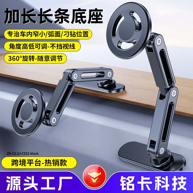 车载手机支架 长条底座 磁吸式汽车弧度仪表台导航折叠固定金属新