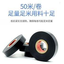 电工胶带;导线管及接头;线束扎带