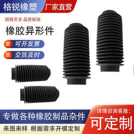 橡胶防尘伸缩套汽车保护套橡胶绝缘套管波纹管工业橡胶异形件