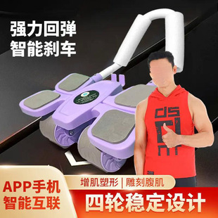 New Upgraded Flat Support Four-wheel Rebound Abdominal Training Abdominal Wheel Exercise Fitness Exercise Abdominal Muscles