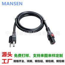 美规三插品字尾电源线5-15P转C13锁扣式服务器机箱防脱落AC连接线