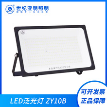 亚明LED泛光灯ZY10b户外防水投光灯150W车间工地草坪方形探照灯