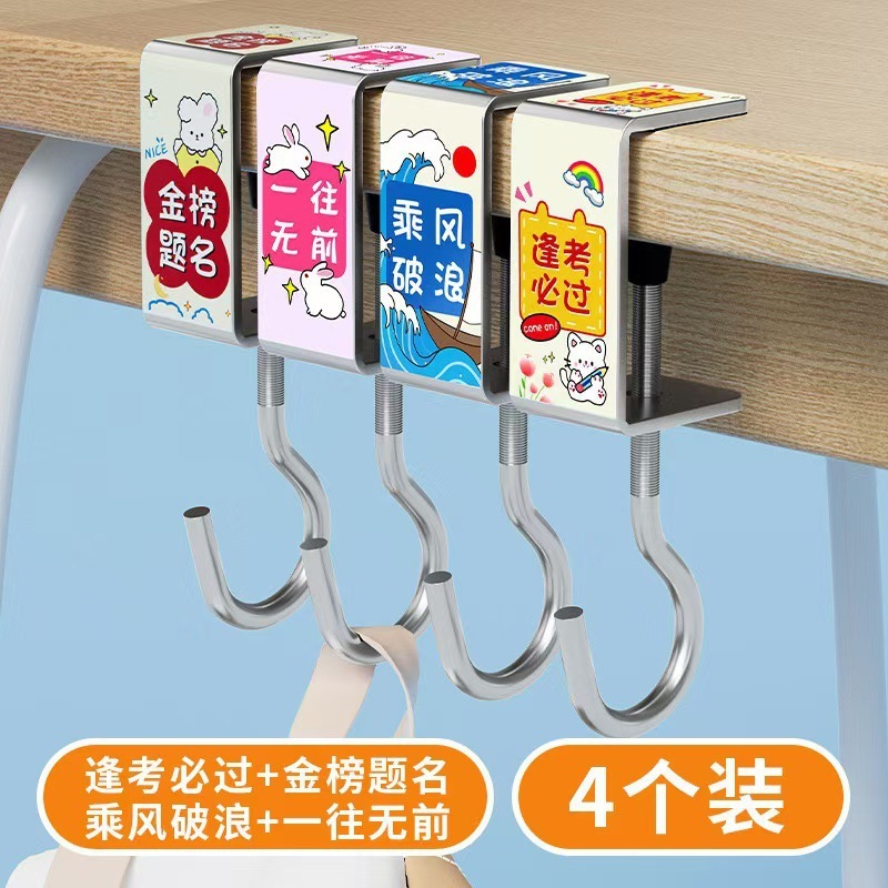 书包挂钩学生教室课桌边多功能挂包神器免打孔可调节挂勾宿舍通用|undefined