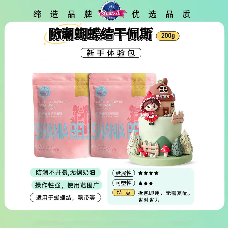 Xianni Beier Влагостойкий сухой ПАСЕ лук кукла цветок выпечки сырье съедобный сахар бренд 200 г