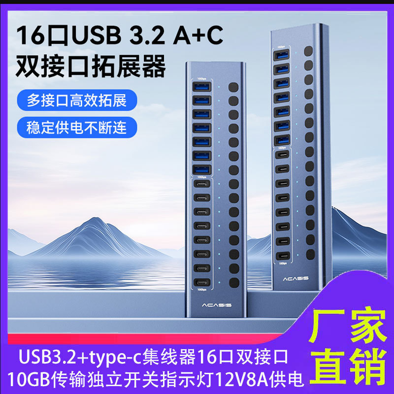 Akasis USB 3.2 Expansion Dock with Independent Switch Hub, Keyboard, Hard Drive, 16 Ports, 7 Ports, Charging Plug Akasis USB 3.2 Expansion Dock with Independent Switch Hub, Keyboard, Hard Drive, 16 Ports, 7 Ports, Charging Plug