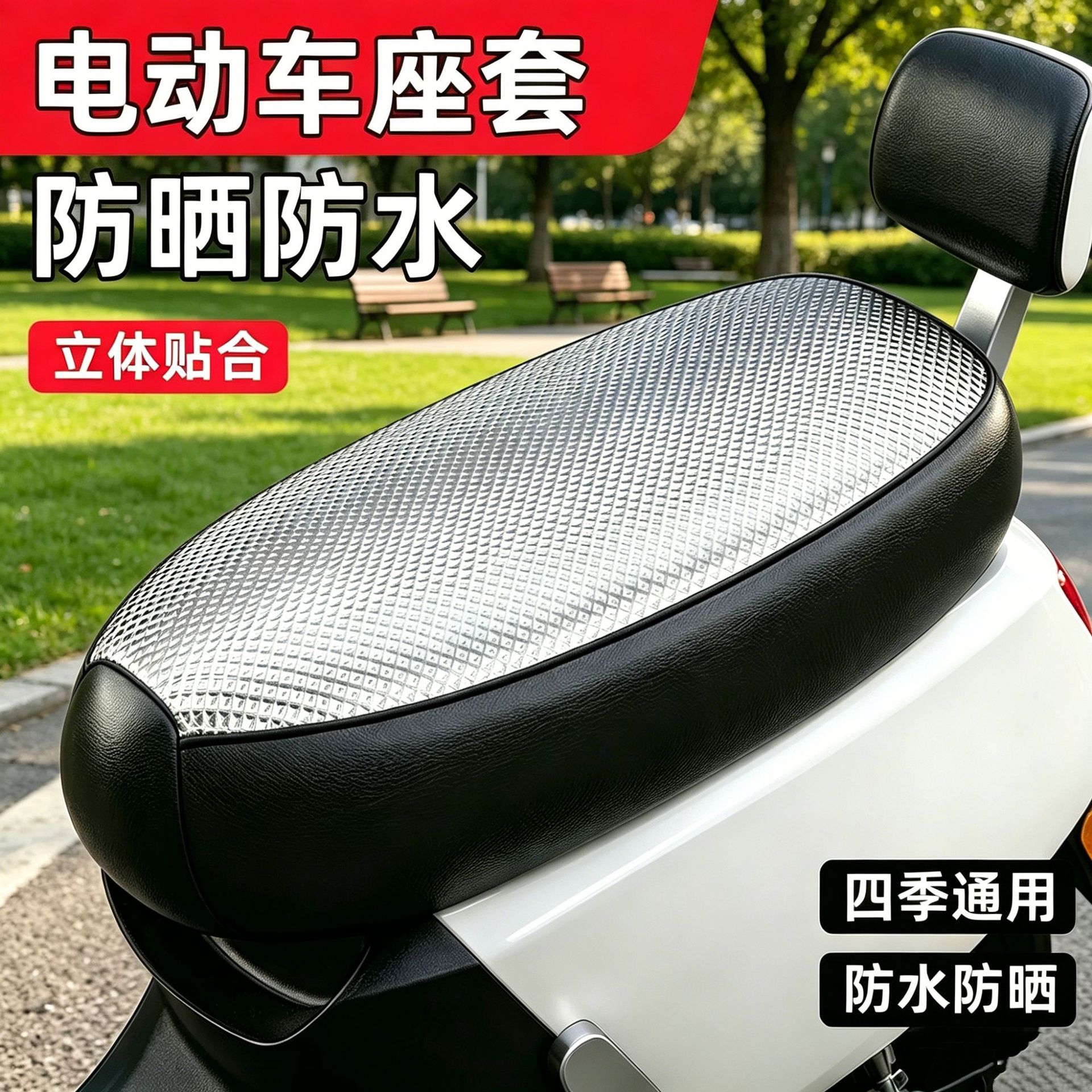 cubierta de asiento de automóvil eléctrico pedal de motocicleta todo incluido cubierta de asiento de automóvil protector solar cojín de aislamiento térmico de cuero impermeable universal para automóvil de batería