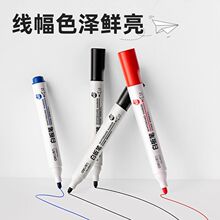 得力文具白板笔大容量可擦儿童可加墨黑板笔墨水写字板笔套装批发
