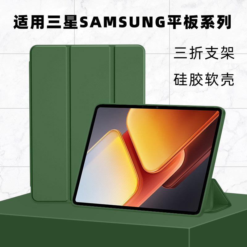 Suitable for Samsung Galaxytab Series S8 Anti-Fall A7/A9 70% off Silicone A7Lite Tablet Protective Case A9+ Suitable for Samsung Galaxytab Series S8 Anti-Fall A7/A9 70% off Silicone A7Lite Tablet Protective Case A9+