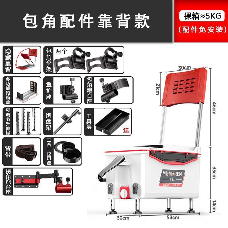 Caja de pesca nueva gran capacidad ultraligera multifuncional Taiwán conjunto completo sin instalación alta postura de asiento puede sentarse fábrica de comercio de cajas de pesca
