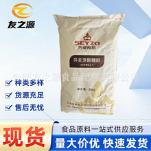 异麦芽酮糖醇先卓食品级甜味剂艾素糖功能性糖醇25kg异麦芽醇粉末