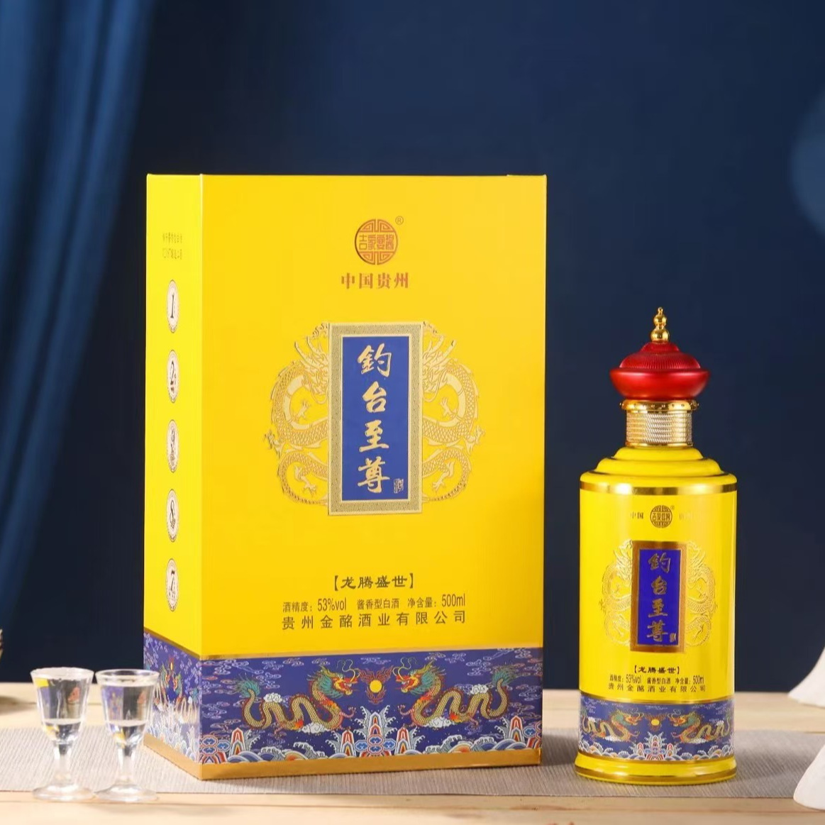 吉家宴酱钓台至尊酒53度酱香型白酒粮食酒礼盒装送礼代发直播批发