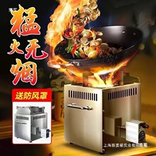 无烟柴火灶家用气化炉煤气灶柴火炉户外便携式无烟柴火灶