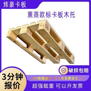 多功能木质托盘