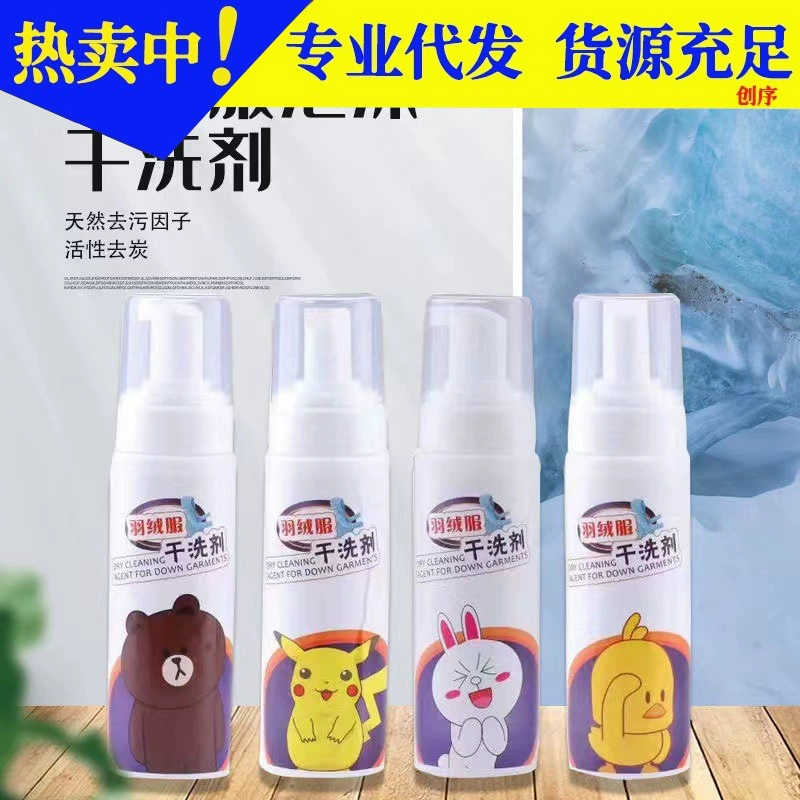 Пуховик Химчистка средство без стирки, не оставляя следов типа пены завод прямой чистящее средство Многофункциональный пенный очиститель