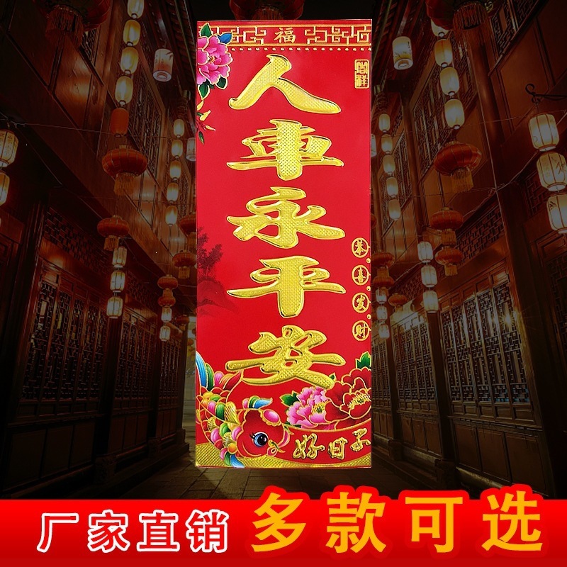 春条1