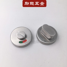 现货不锈钢卫生间指示旋钮 浴室门锁卫生间隔断门红绿指示拧手