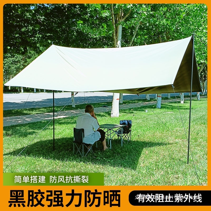 キャノピーテントビニール屋外キャンプピクニック日焼け止めと雨ポータブルキャンプ調理布日よけ特大正方形|undefined