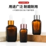 方形分装定制茶色滴管瓶