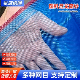 养殖网;窗纱;滤网