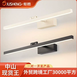 镜前灯;室内壁灯;装饰台灯