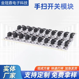 PCBA方案板;PCB电路板;电子项目合作