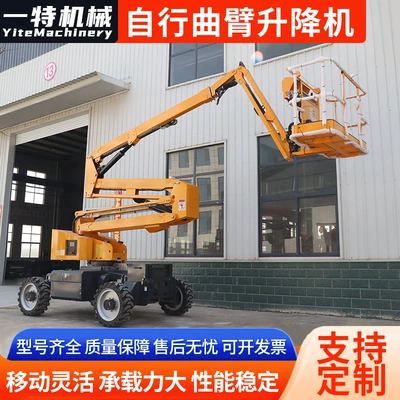 Self-Propelled Articulated Arm Lift, Diesel-Powered Hydraulic Lift Platform, Diesel-Electric Aerial Work Vehicle