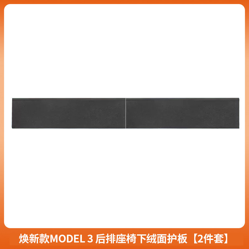 适用特斯拉门槛条焕新版Model3碳纤纹前后门全包门槛护板内饰配件|undefined