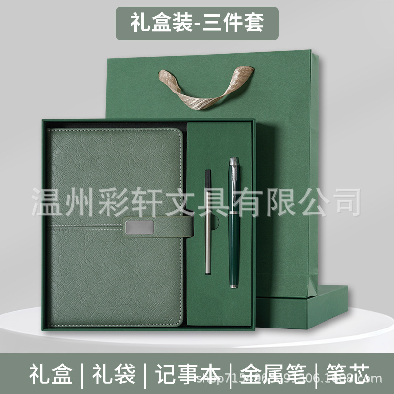 彩轩A5笔记本礼盒套装定制logo公司会议记录本商务记事本子伴手礼|undefined