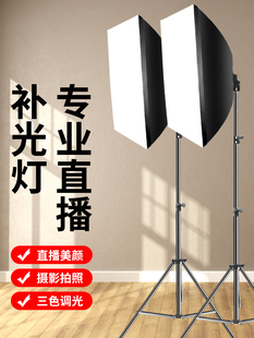 800w Professional Live Light Supplementing Anchor Beauty Photo Light Internet Red Indoor Photography Studio led Jewelry