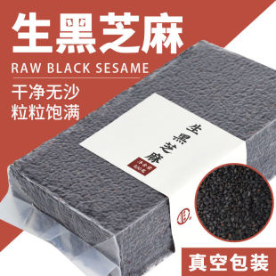 Black Sesame 2024 New Oil Hemp White Sesame Clean Particles Full of Sand-Free and Dye-Free Vacuum Packaging 400g