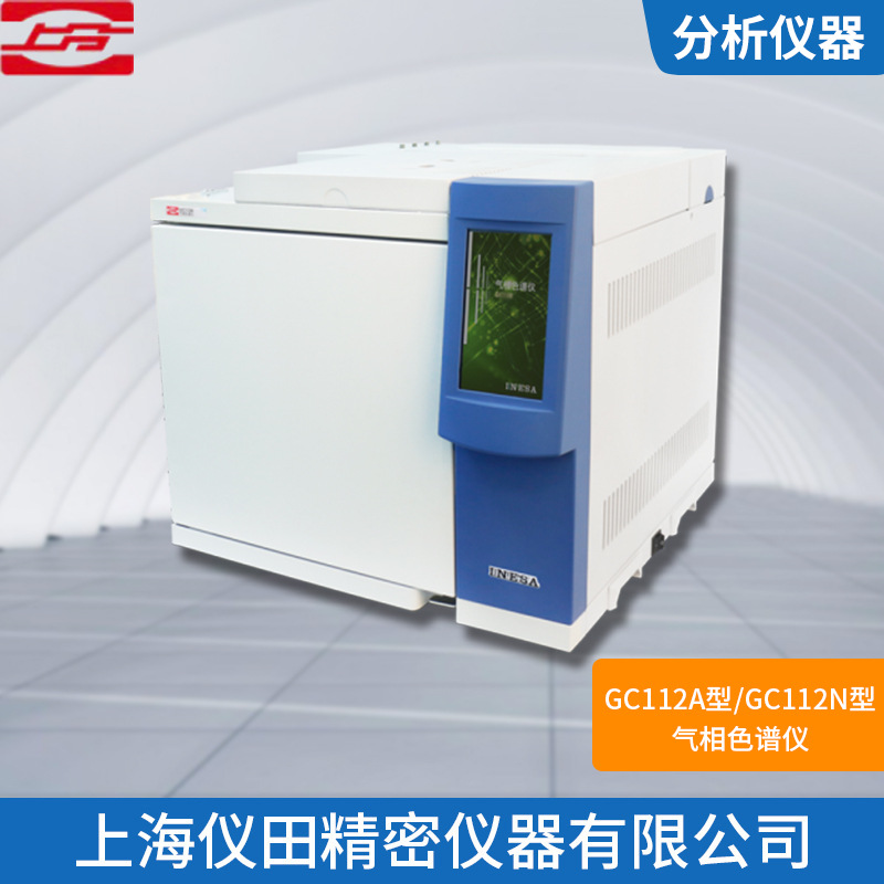 气相色谱仪GC112N型（TVOC 苯系物 环氧乙烷等检测）上海精科包邮