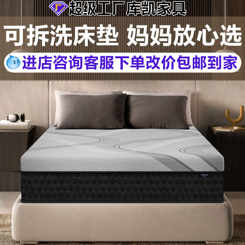 Manufacturer direct Simmons five-star hotel mattress massage natural latex independent pocket spring mattress home use