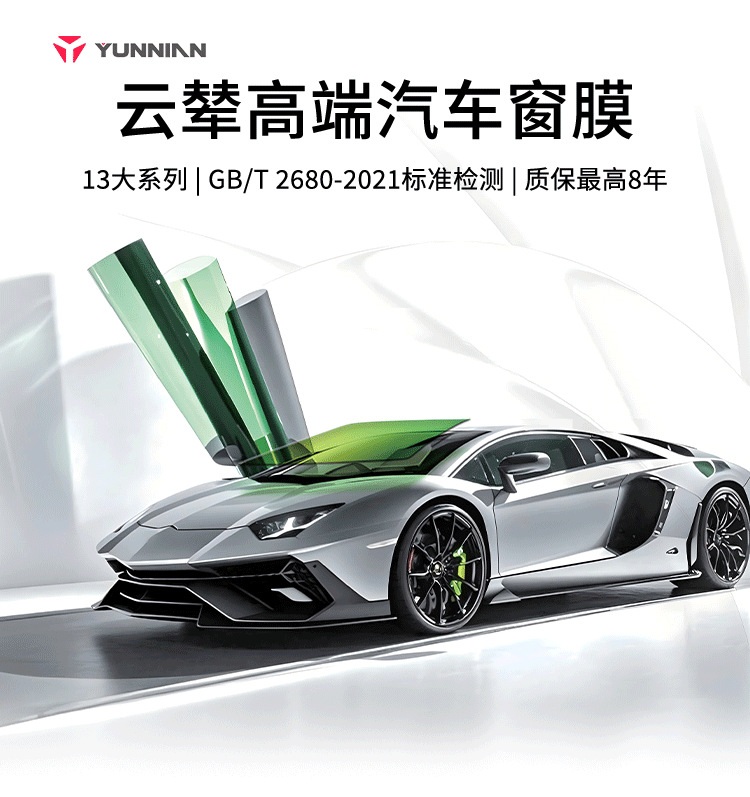 Core Layer Constant Color Car Window Film, Front and Side Window Tinting, Easy to Install, 5-Year Warranty, Factory Direct Sales, Cross-Border Wholesale
