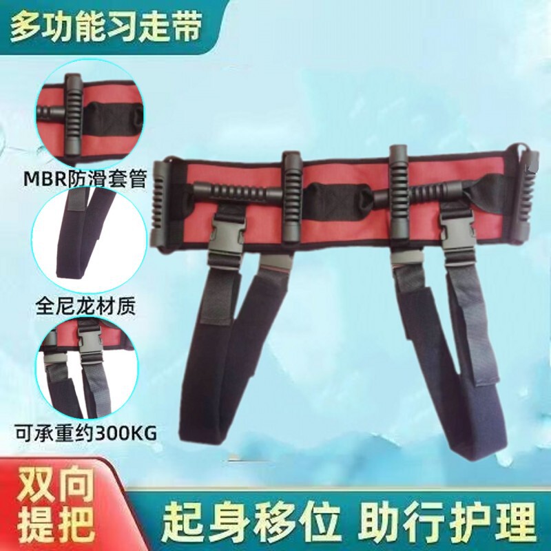 Walking belt for the elderly, toddler belt, safety belt, nursing, moving and shifting belt, patient's walking belt