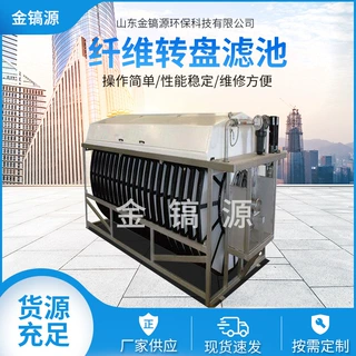 加工定制纤维转盘滤池滤布 不立式纤维转盘滤池污水处理设备