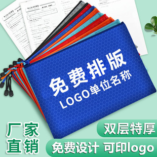 A4 File Bag Football Pattern Zipper Waterproof a5 Canvas Office Production Inspection Data Stationery Bag Printing Logo