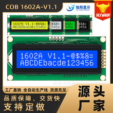 1602A-V1.1蓝黄屏5V液晶屏点阵字符LCD显示屏SPI接口I2C集成模块