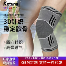 家用常备保暖透气防臭护膝空调房老寒腿居家健身护膝减震过膝