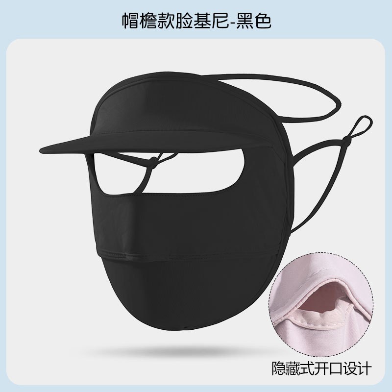 Máscara de protección solar de cara completa para damas cara de verano máscara de sombrero de Gini máscara de seda de hielo anti-ultravioleta todo en uno máscara transpirable