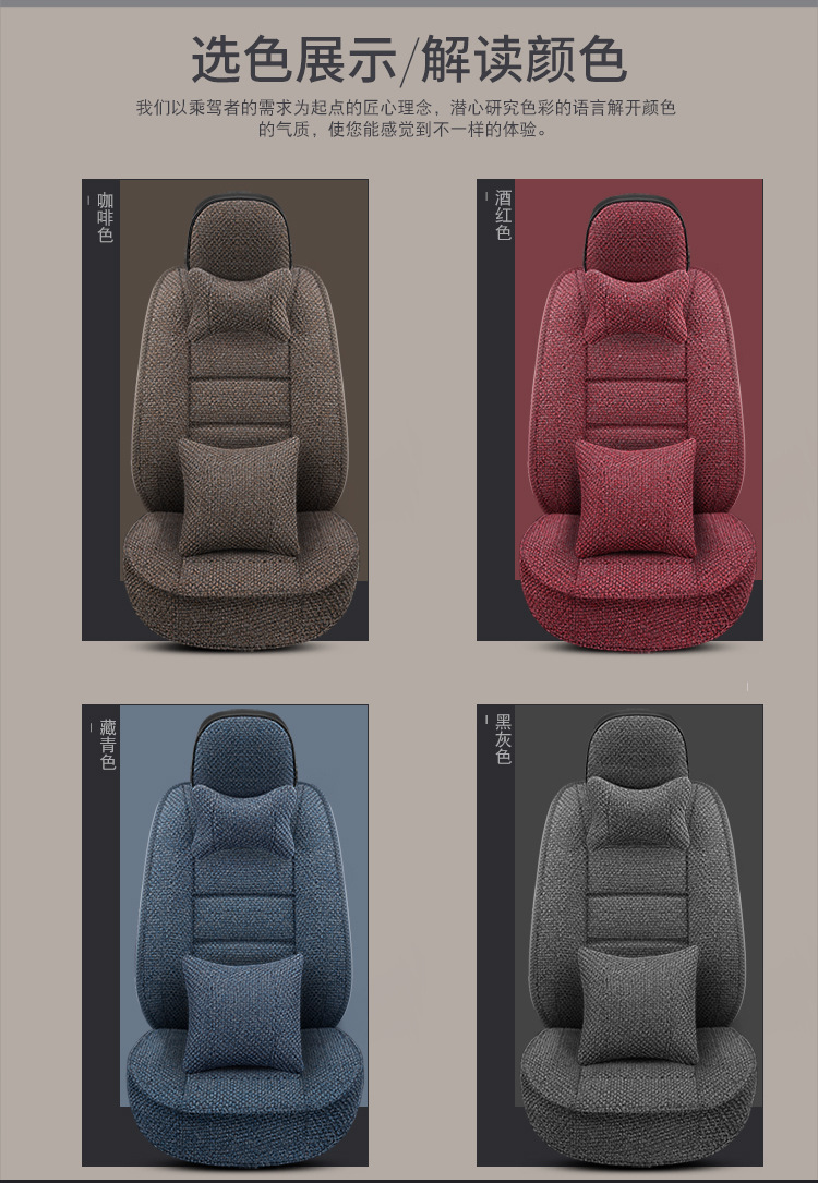 New Full-Coverage Car Seat Cushion Cover, Suitable for All Seasons, Linen Fabric Seat Cushion, Special for Small Cars, Full Coverage