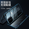 适用于苹果13双面玻璃手机壳透明金属边框磁吸iPhone11 保护套