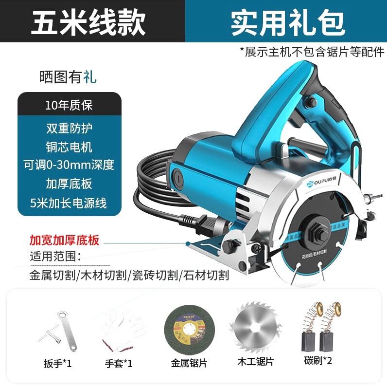 ポータブル切断機小型家庭用ハイパワー木板金属石電動のこぎり大理石機電動工具|undefined