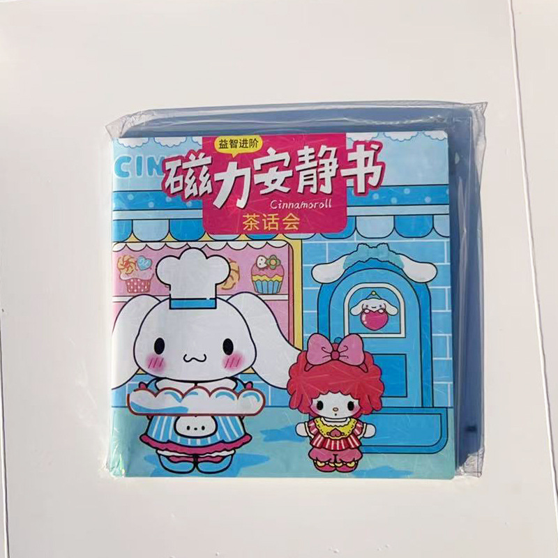 【산리오 콰이어트 북 14/14】제이드 독