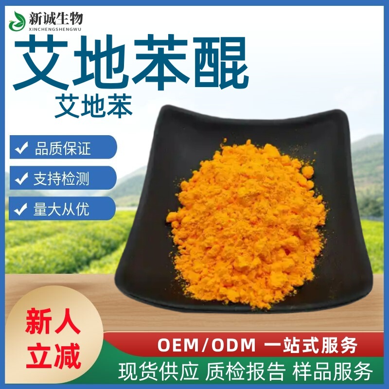 产品展示图